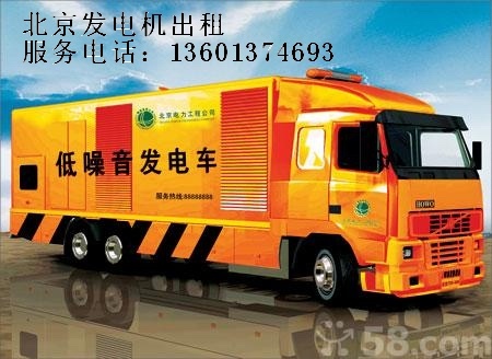 卡特800kw應急發(fā)電車出租/北京發(fā)電機出租/發(fā)電車租賃